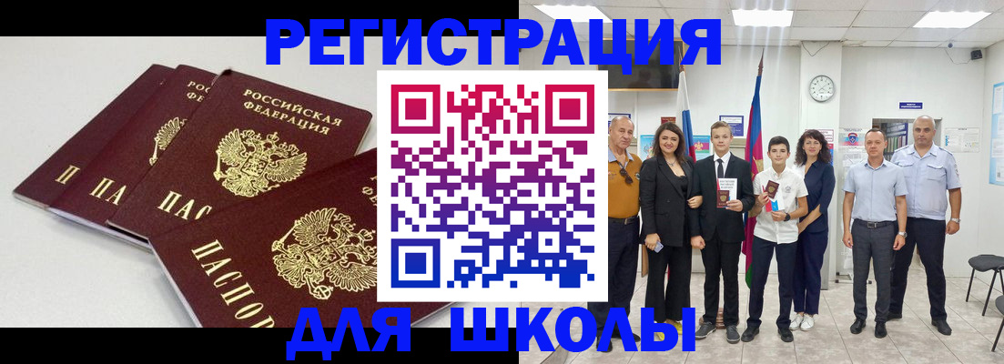 регистрация для дет. сада в Лобне