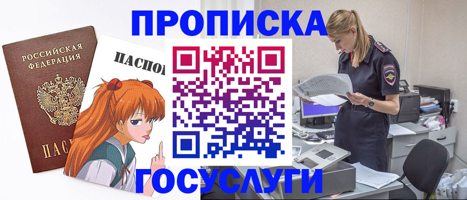 временная регистрация гарантия в Лобне