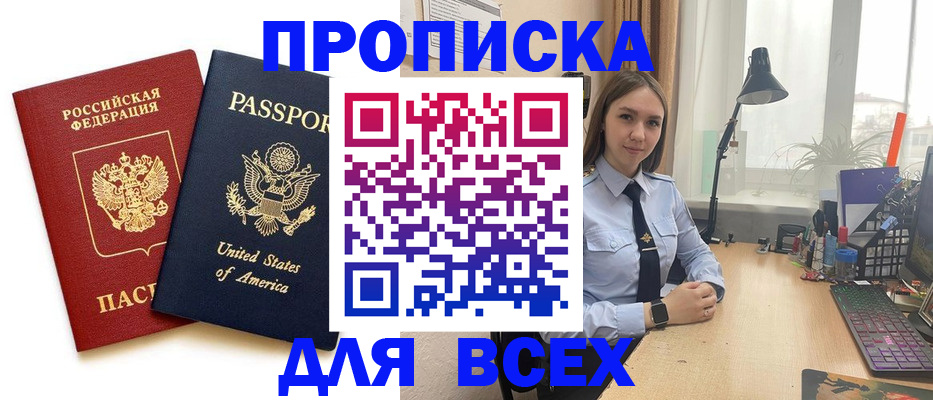 регистрация в Лобне